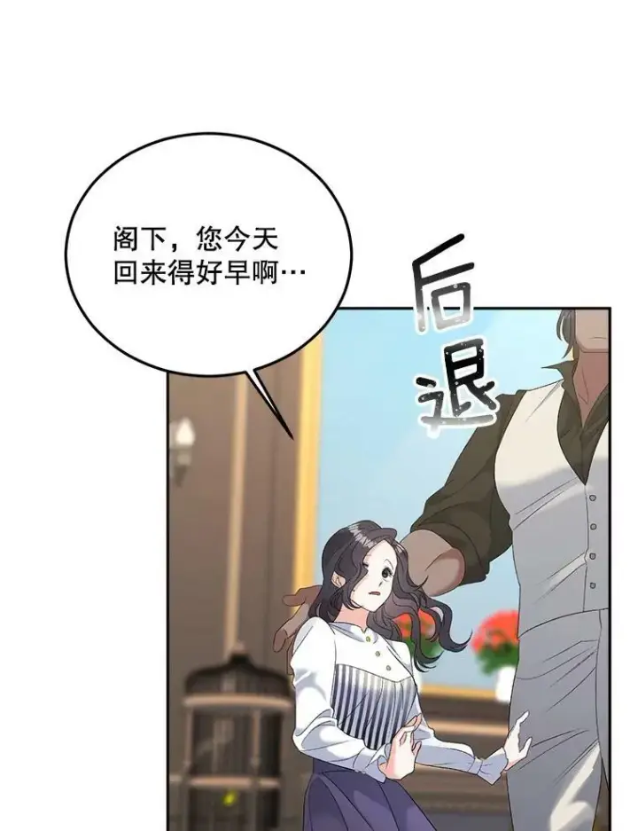 漫画《伯爵孤女的重生》75.开学第32张图