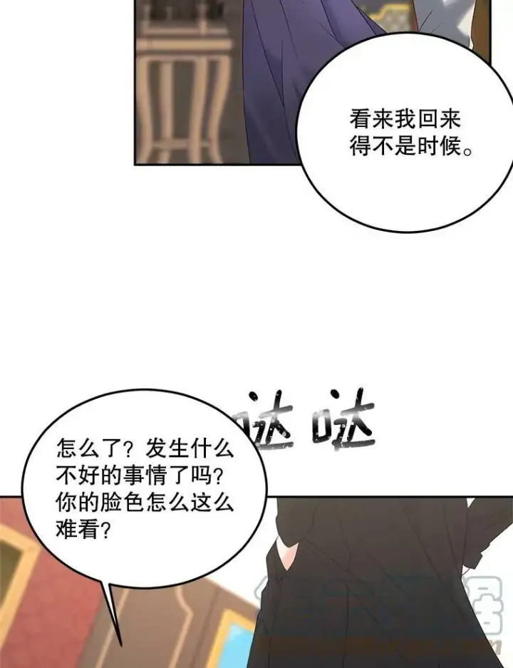漫画《伯爵孤女的重生》75.开学第33张图