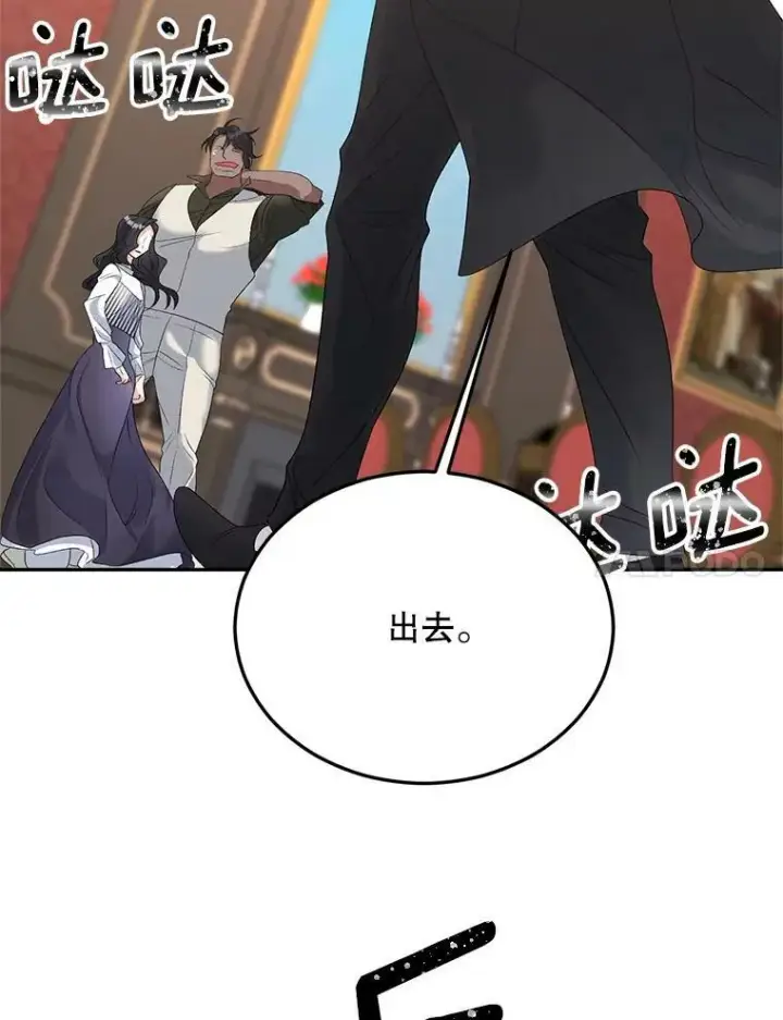 漫画《伯爵孤女的重生》75.开学第34张图