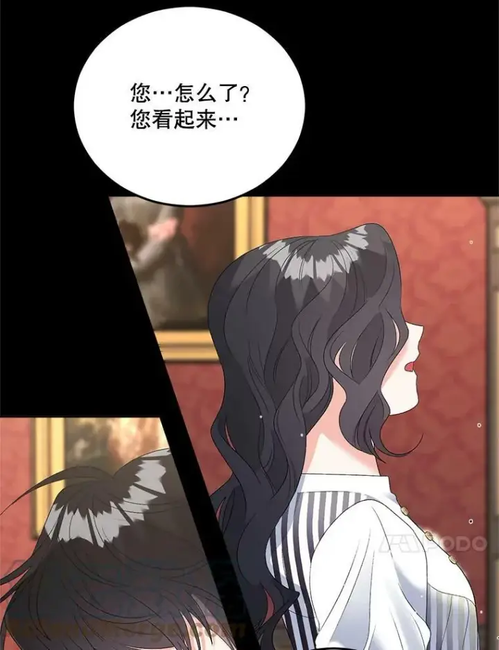 漫画《伯爵孤女的重生》75.开学第37张图