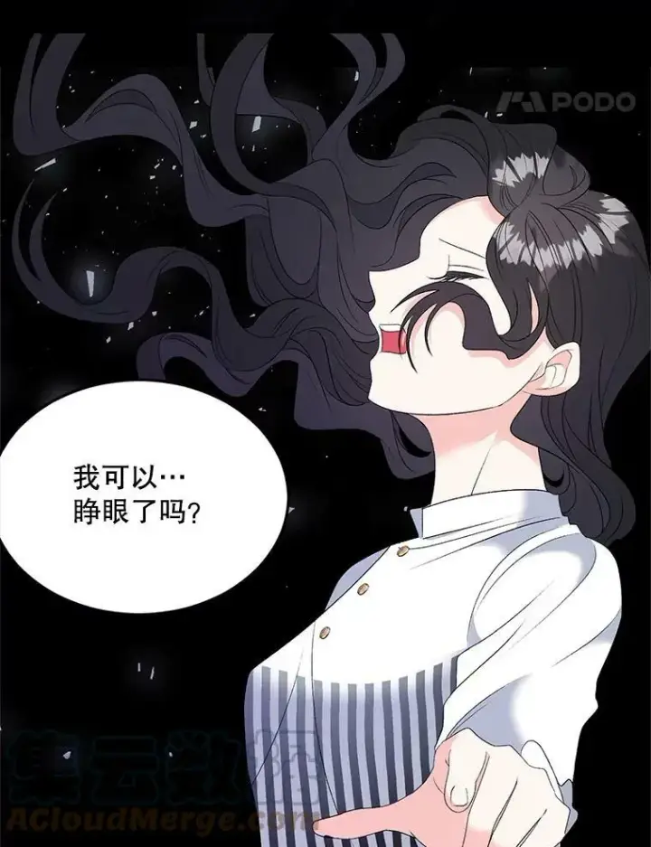 漫画《伯爵孤女的重生》75.开学第41张图