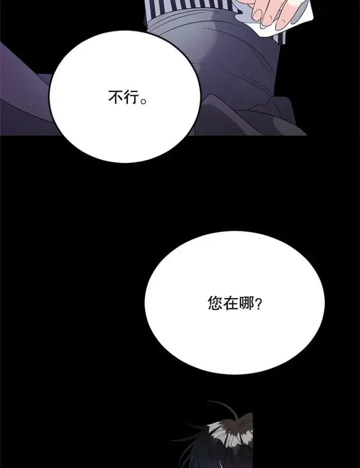 漫画《伯爵孤女的重生》75.开学第42张图