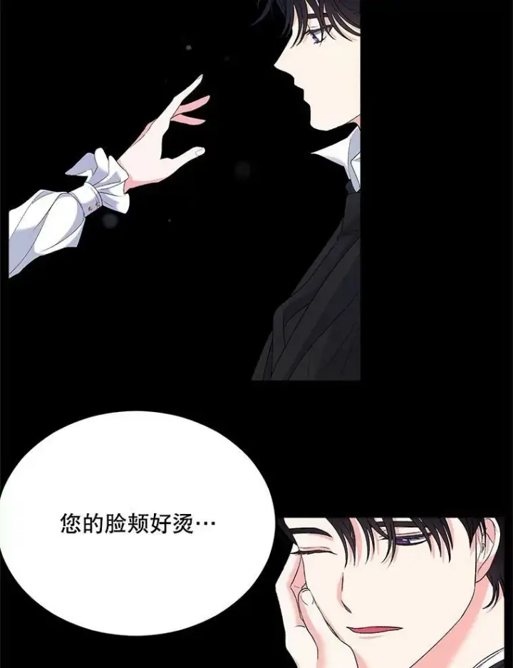 漫画《伯爵孤女的重生》75.开学第43张图