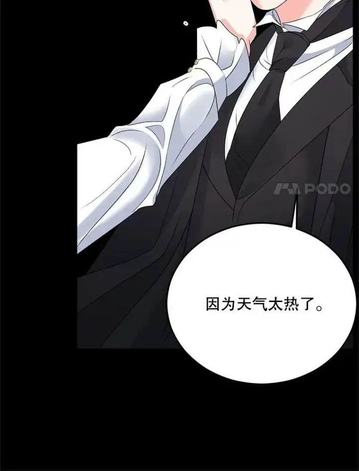 漫画《伯爵孤女的重生》75.开学第44张图
