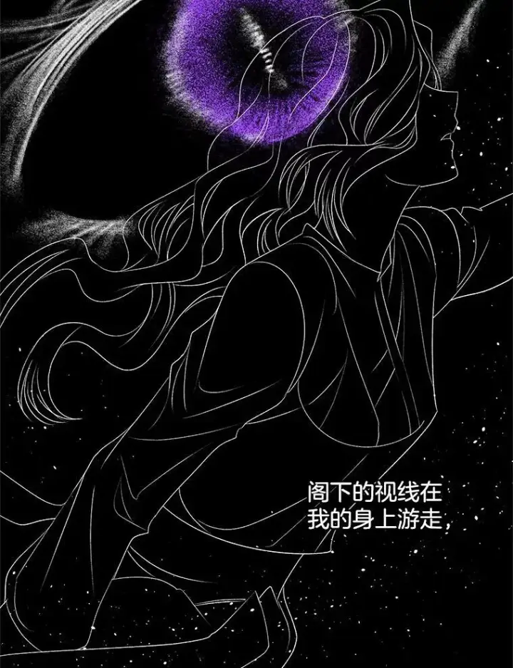 漫画《伯爵孤女的重生》75.开学第46张图