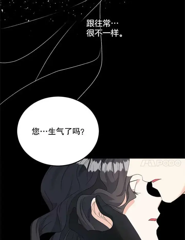 漫画《伯爵孤女的重生》75.开学第47张图