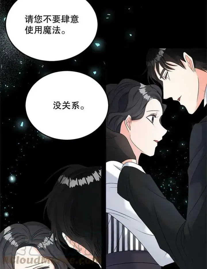 漫画《伯爵孤女的重生》75.开学第53张图