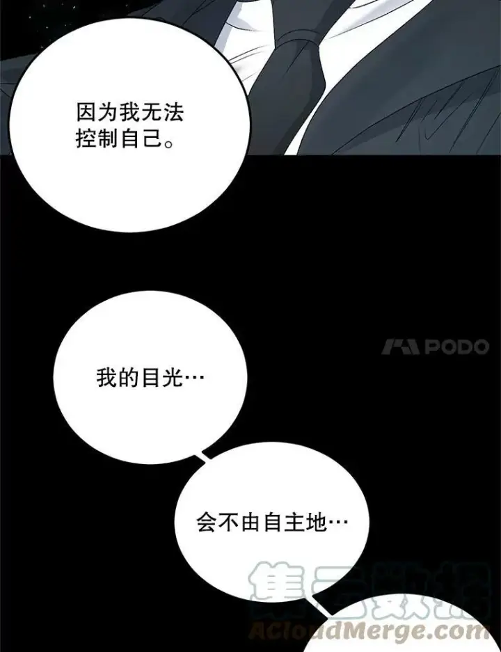 漫画《伯爵孤女的重生》75.开学第57张图