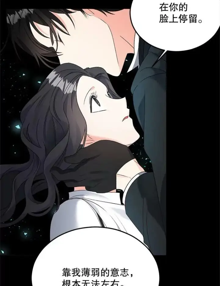 漫画《伯爵孤女的重生》75.开学第58张图
