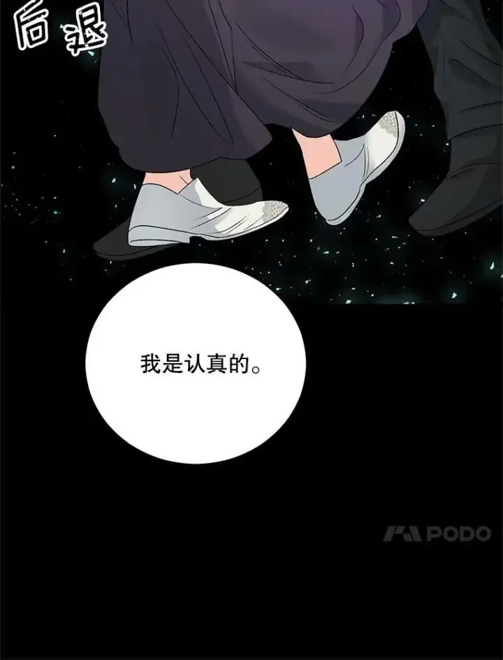 漫画《伯爵孤女的重生》75.开学第60张图