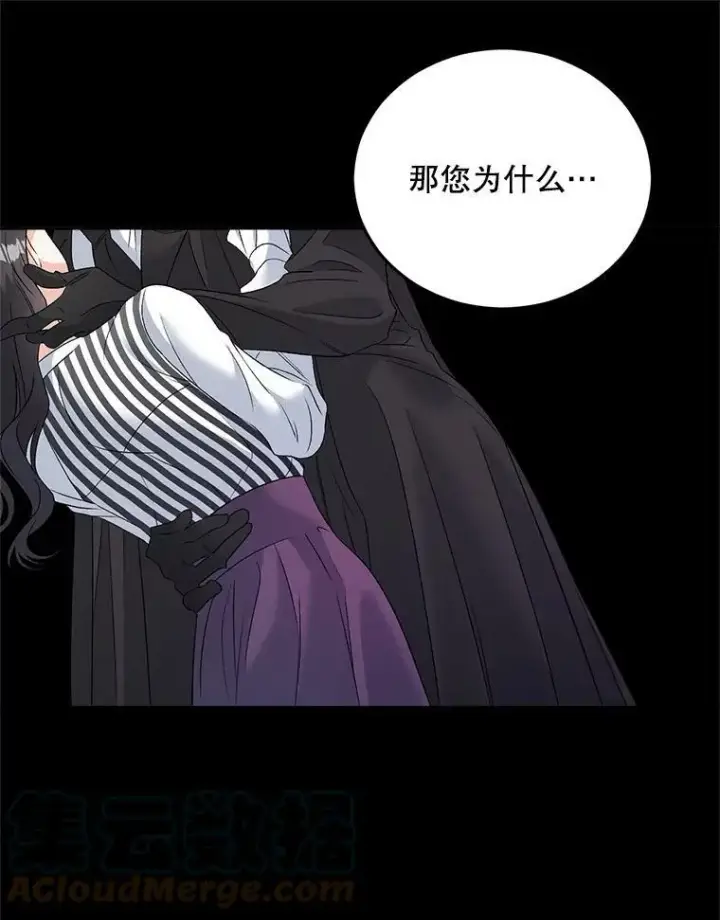 漫画《伯爵孤女的重生》75.开学第61张图