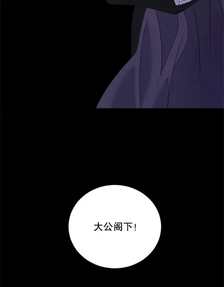 漫画《伯爵孤女的重生》75.开学第63张图