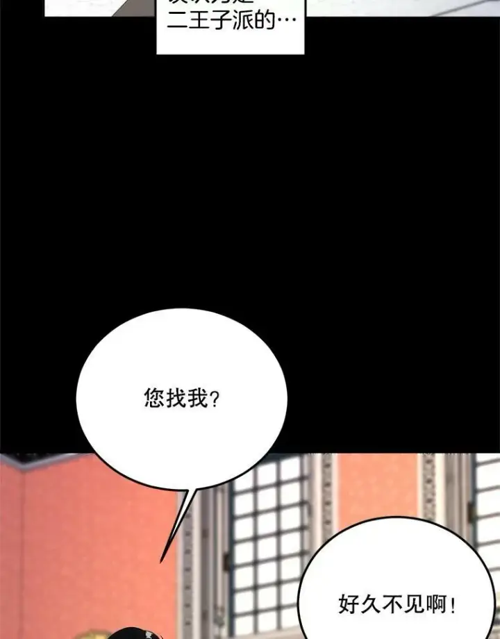漫画《伯爵孤女的重生》75.开学第66张图