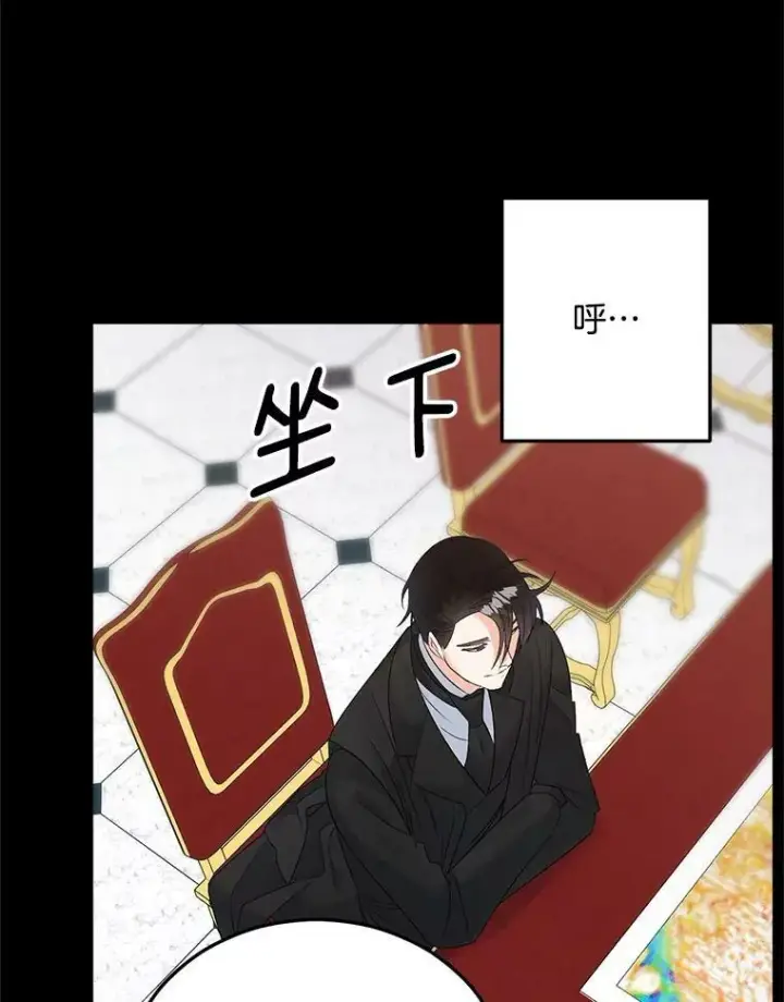 漫画《伯爵孤女的重生》75.开学第68张图