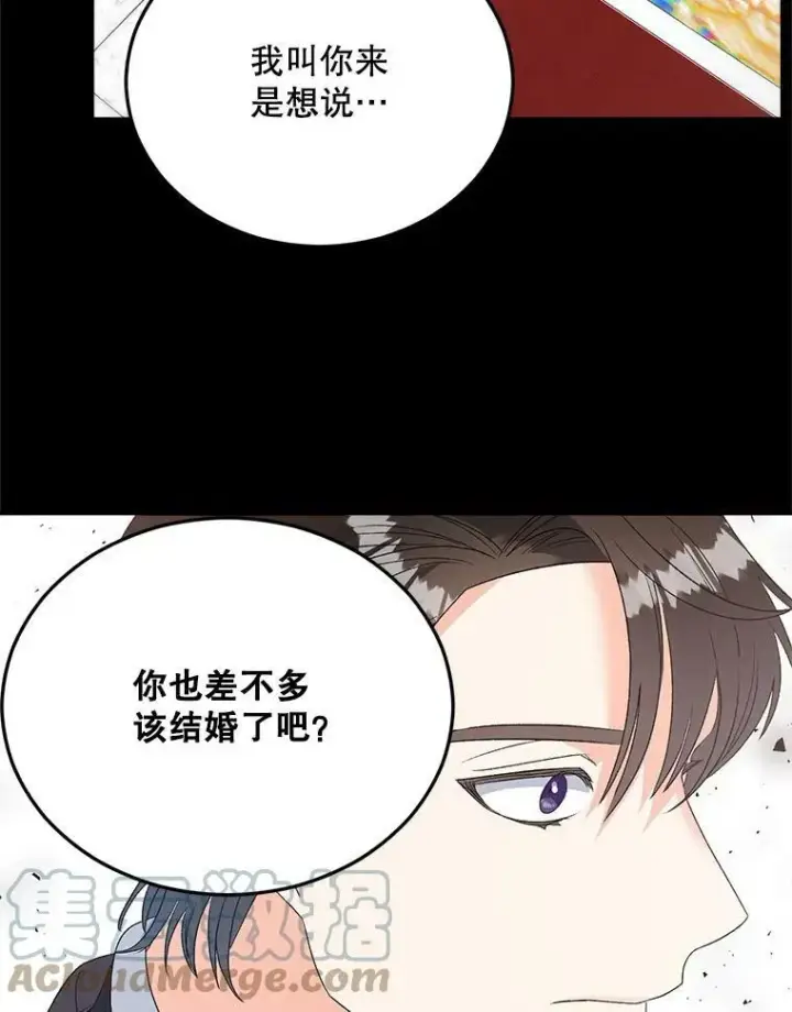 漫画《伯爵孤女的重生》75.开学第69张图