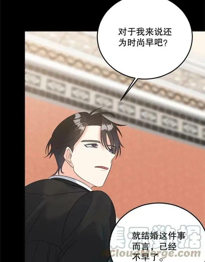 漫画《伯爵孤女的重生》75.开学第73张图