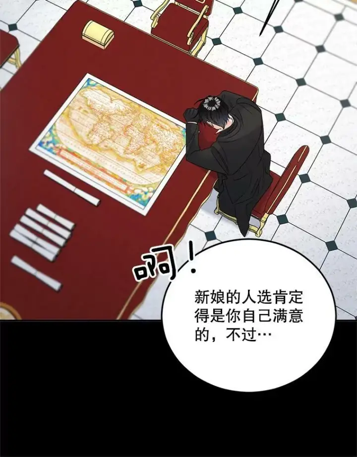 漫画《伯爵孤女的重生》75.开学第75张图