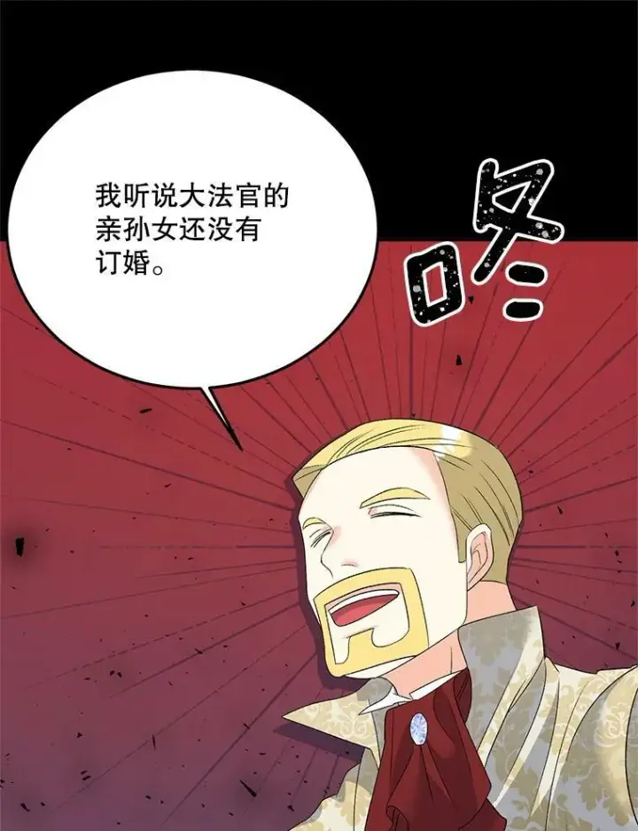 漫画《伯爵孤女的重生》75.开学第76张图