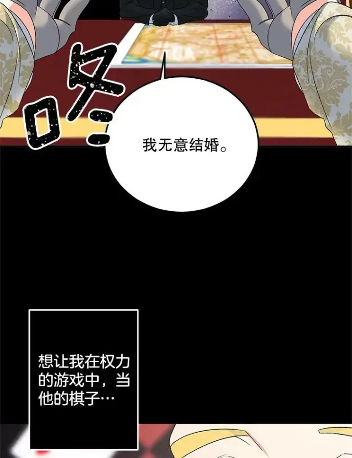 漫画《伯爵孤女的重生》75.开学第79张图