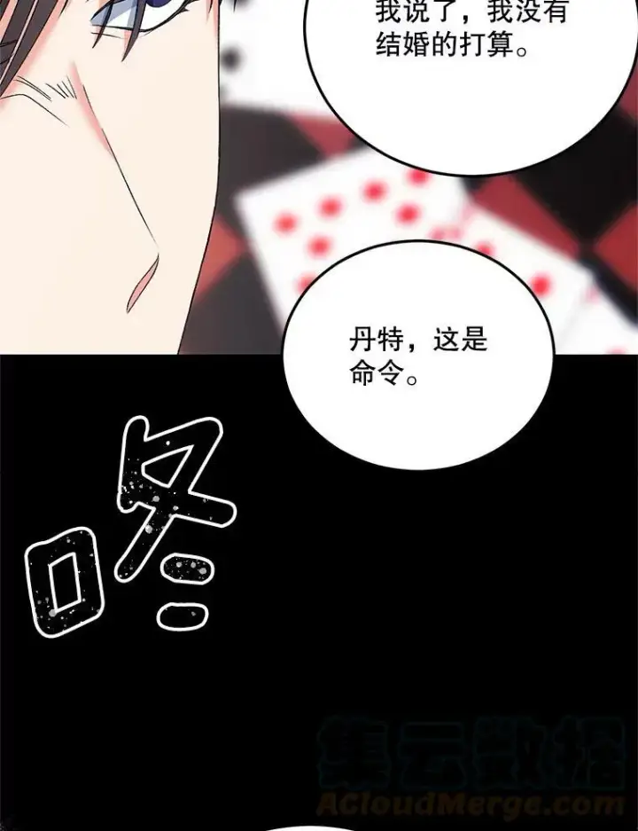 漫画《伯爵孤女的重生》75.开学第81张图