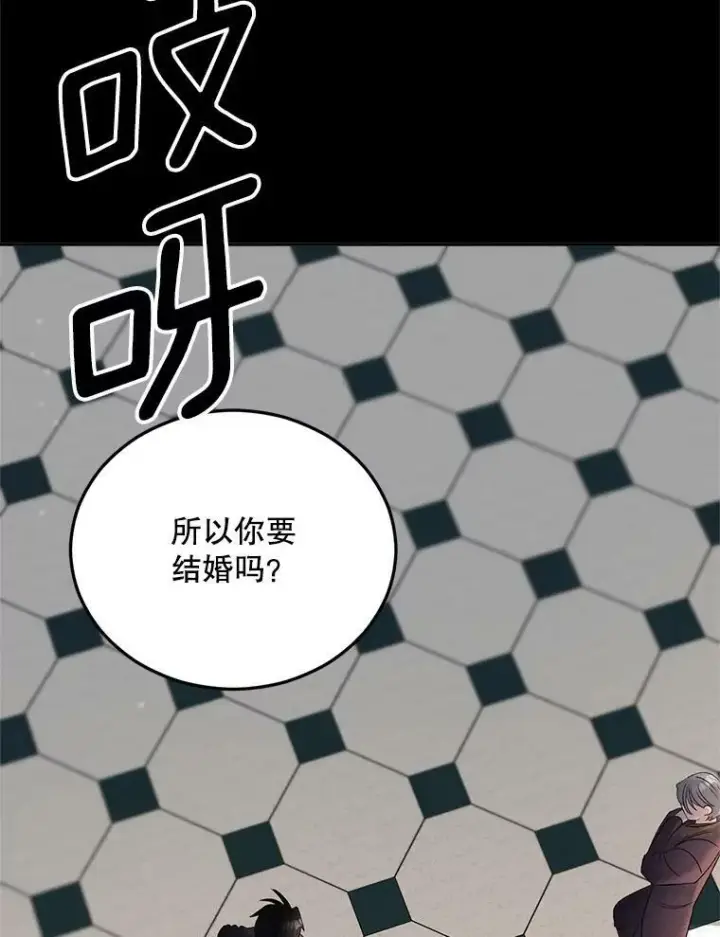 漫画《伯爵孤女的重生》75.开学第83张图