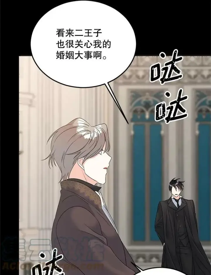 漫画《伯爵孤女的重生》75.开学第85张图
