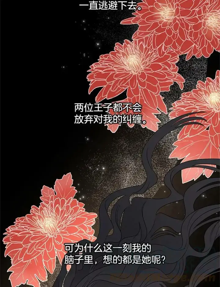 漫画《伯爵孤女的重生》75.开学第89张图