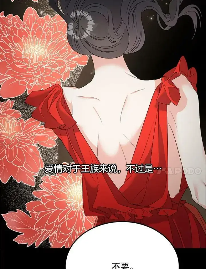 漫画《伯爵孤女的重生》75.开学第90张图