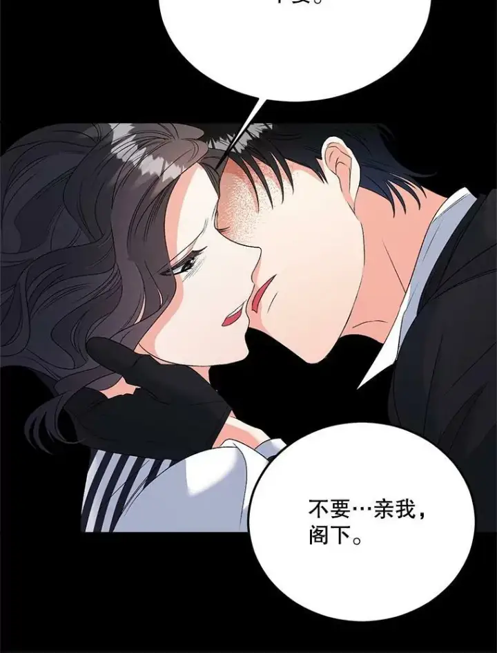 漫画《伯爵孤女的重生》75.开学第91张图