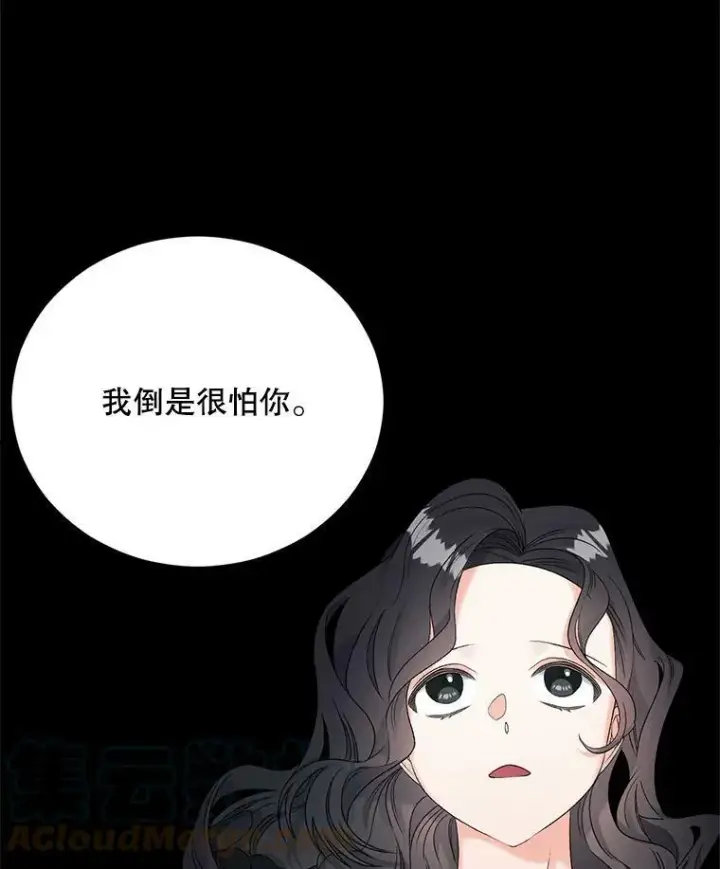漫画《伯爵孤女的重生》75.开学第93张图