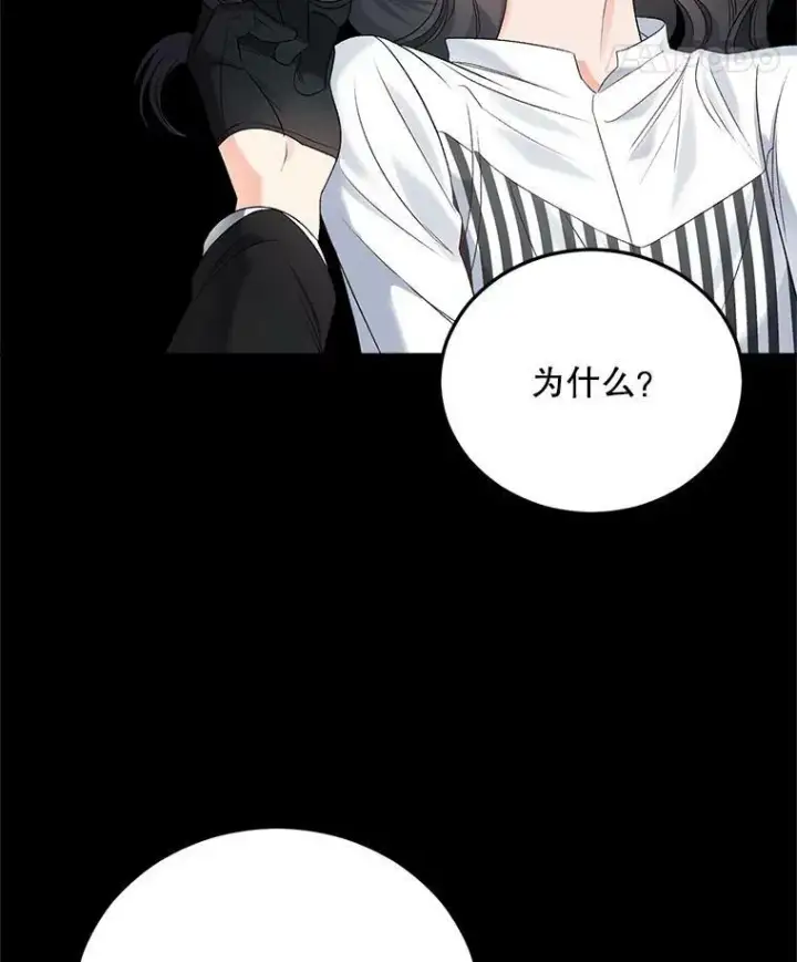 漫画《伯爵孤女的重生》75.开学第94张图