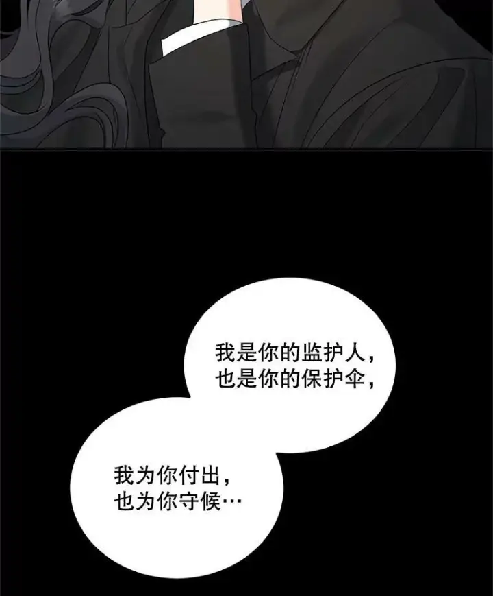 漫画《伯爵孤女的重生》75.开学第96张图