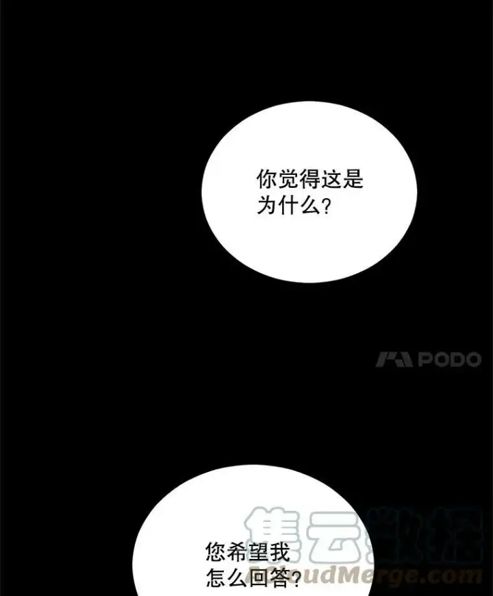 漫画《伯爵孤女的重生》75.开学第97张图