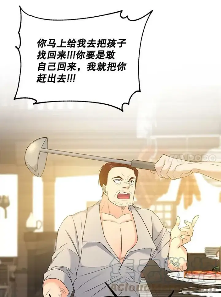 漫画《伯爵孤女的重生》76.离家出走的女孩第10张图