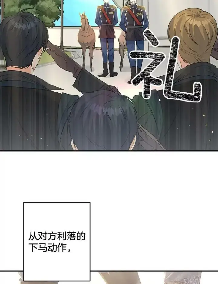 漫画《伯爵孤女的重生》76.离家出走的女孩第101张图