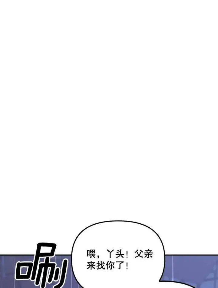漫画《伯爵孤女的重生》76.离家出走的女孩第17张图