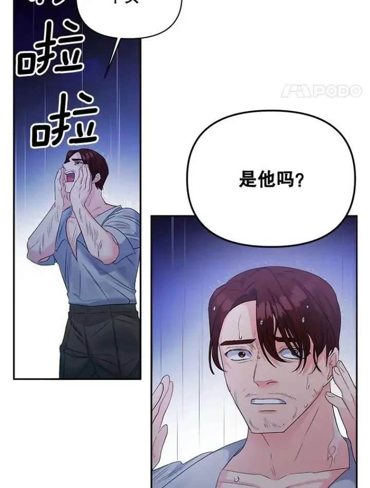 漫画《伯爵孤女的重生》76.离家出走的女孩第20张图