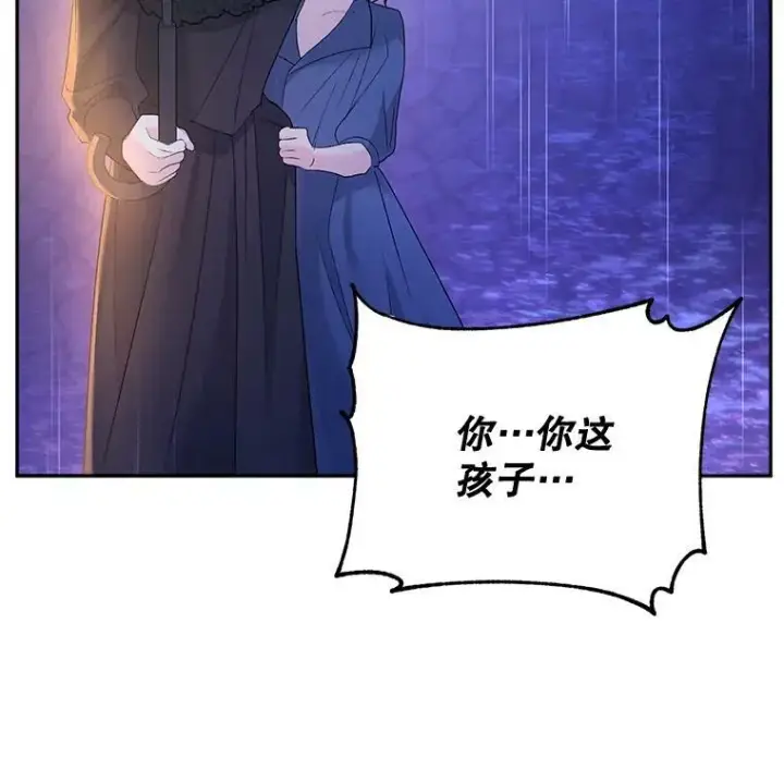 漫画《伯爵孤女的重生》76.离家出走的女孩第30张图