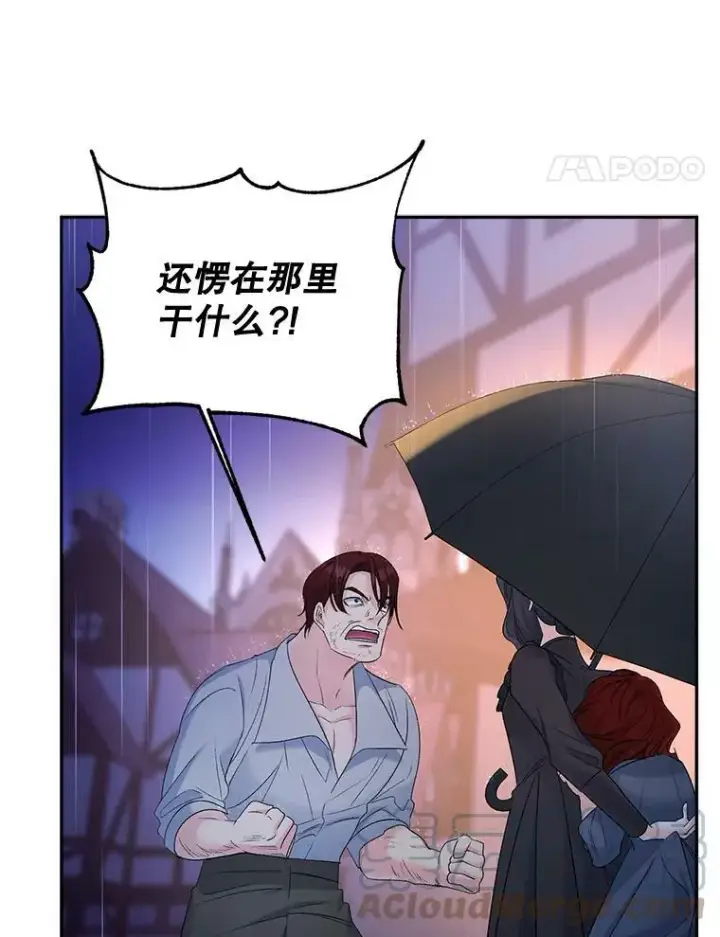 漫画《伯爵孤女的重生》76.离家出走的女孩第31张图