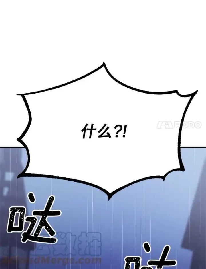 漫画《伯爵孤女的重生》76.离家出走的女孩第34张图