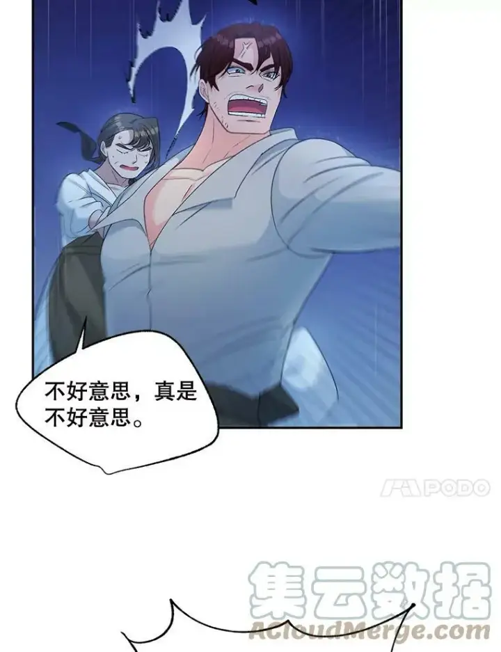漫画《伯爵孤女的重生》76.离家出走的女孩第37张图
