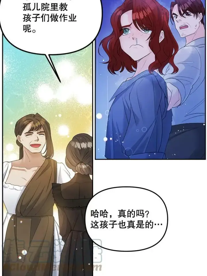 漫画《伯爵孤女的重生》76.离家出走的女孩第55张图