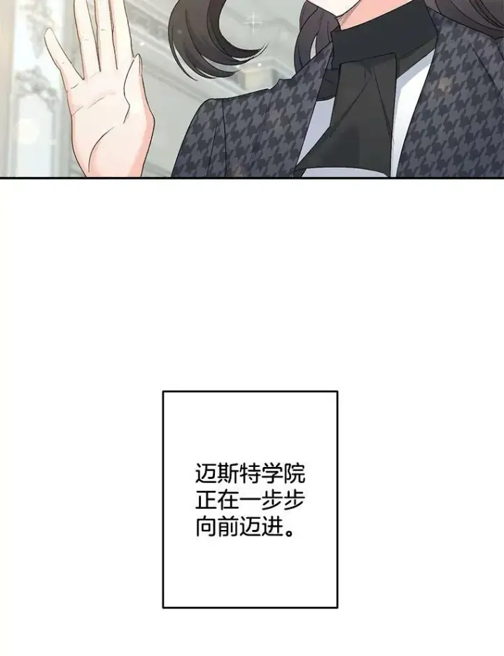 漫画《伯爵孤女的重生》76.离家出走的女孩第65张图