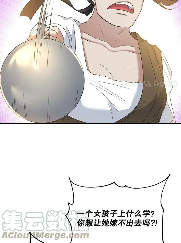 漫画《伯爵孤女的重生》76.离家出走的女孩第7张图