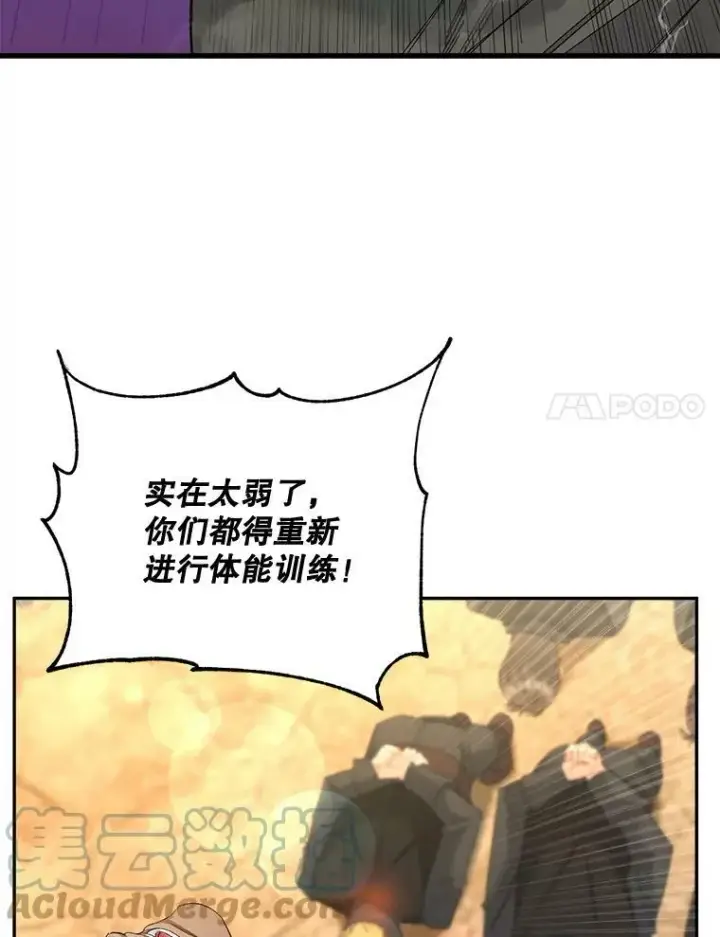 漫画《伯爵孤女的重生》76.离家出走的女孩第73张图