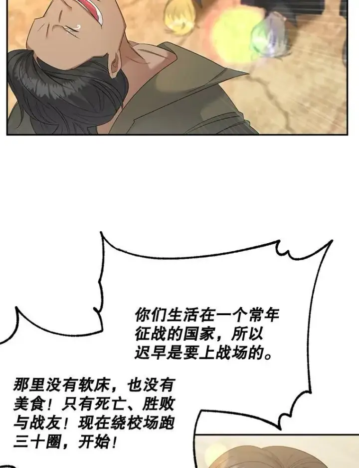 漫画《伯爵孤女的重生》76.离家出走的女孩第74张图