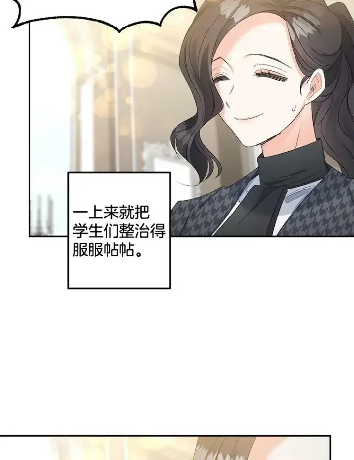 漫画《伯爵孤女的重生》76.离家出走的女孩第75张图