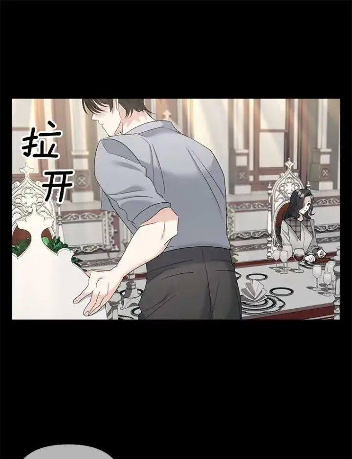 漫画《伯爵孤女的重生》76.离家出走的女孩第78张图