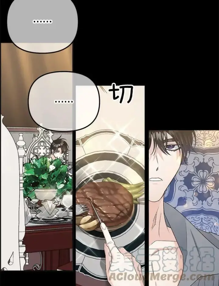 漫画《伯爵孤女的重生》76.离家出走的女孩第79张图