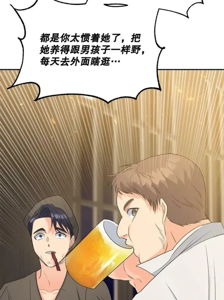 漫画《伯爵孤女的重生》76.离家出走的女孩第8张图